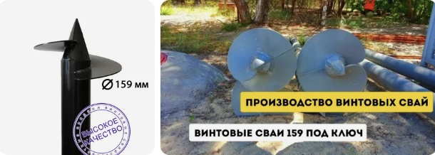 Купить сваи 159 мм в Усть-Илимске от 1775 руб - цена от производителя